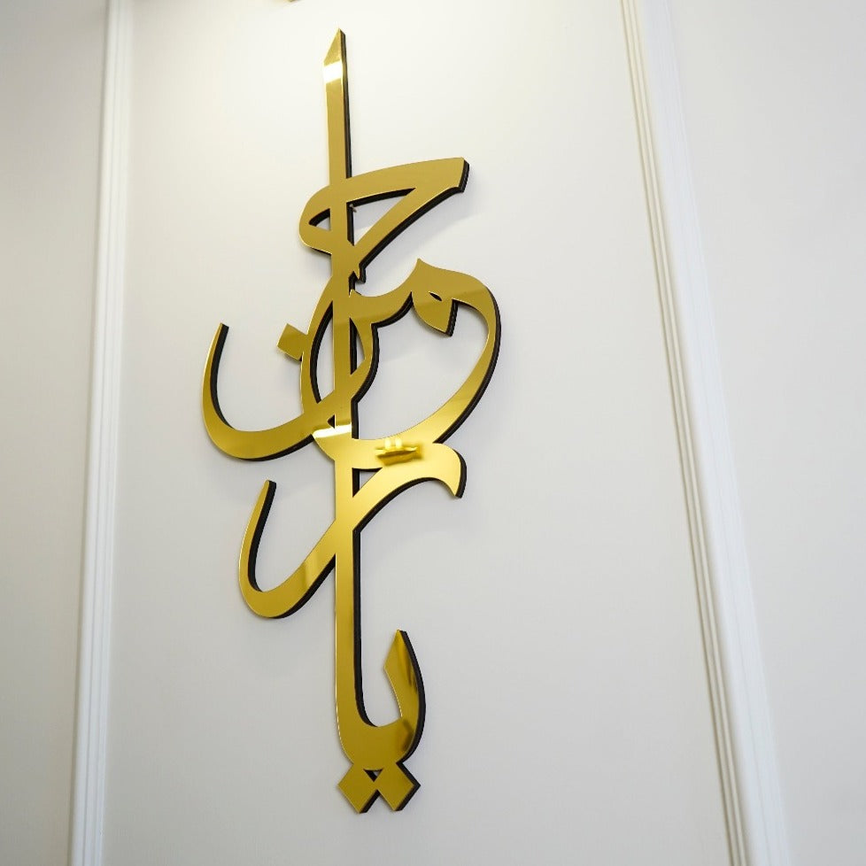 99 Names of Ya Allah (SWT) Wooden Acrylic Islamic Wall Art