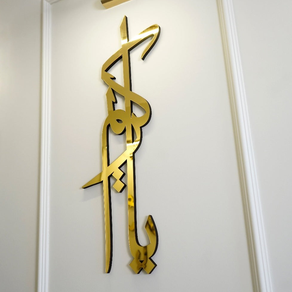 99 Names of Ya Allah (SWT) Wooden Acrylic Islamic Wall Art