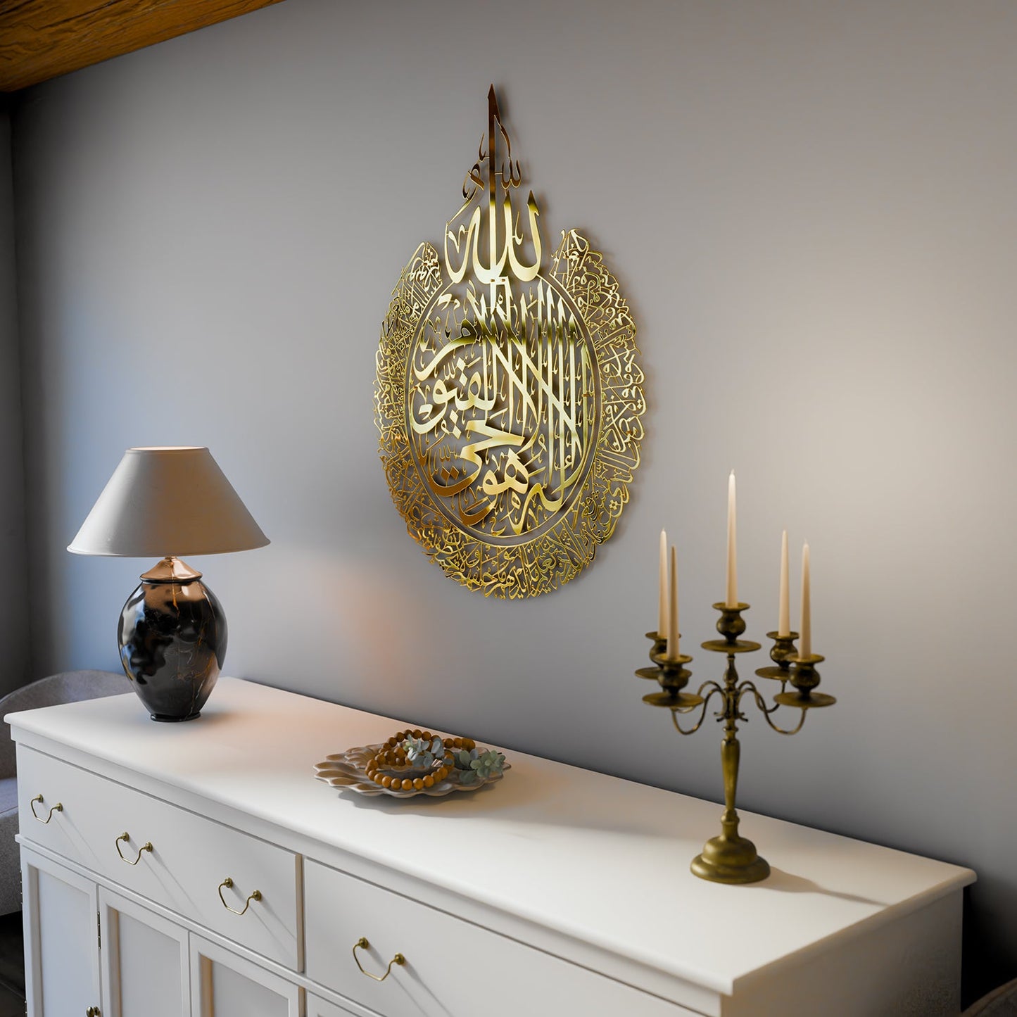 Ayatul Kursi Shiny Metal Islamic Wall Art Baqarah Verse 255 in Multicolors