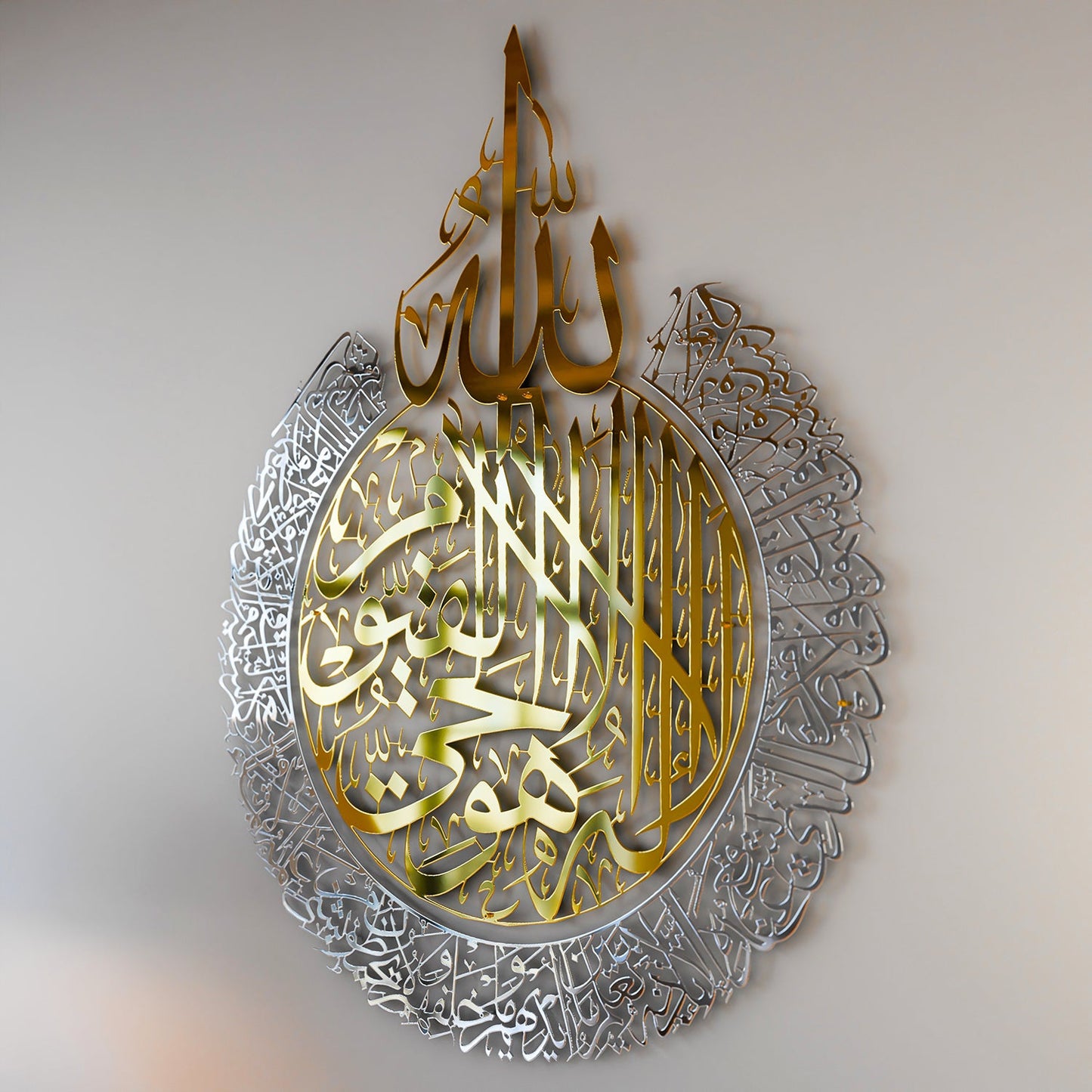 Ayatul Kursi Shiny Metal Islamic Wall Art Baqarah Verse 255 in Multicolors
