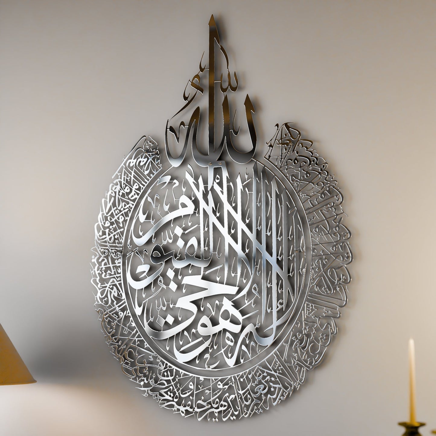 Ayatul Kursi Shiny Metal Islamic Wall Art Baqarah Verse 255 in Multicolors