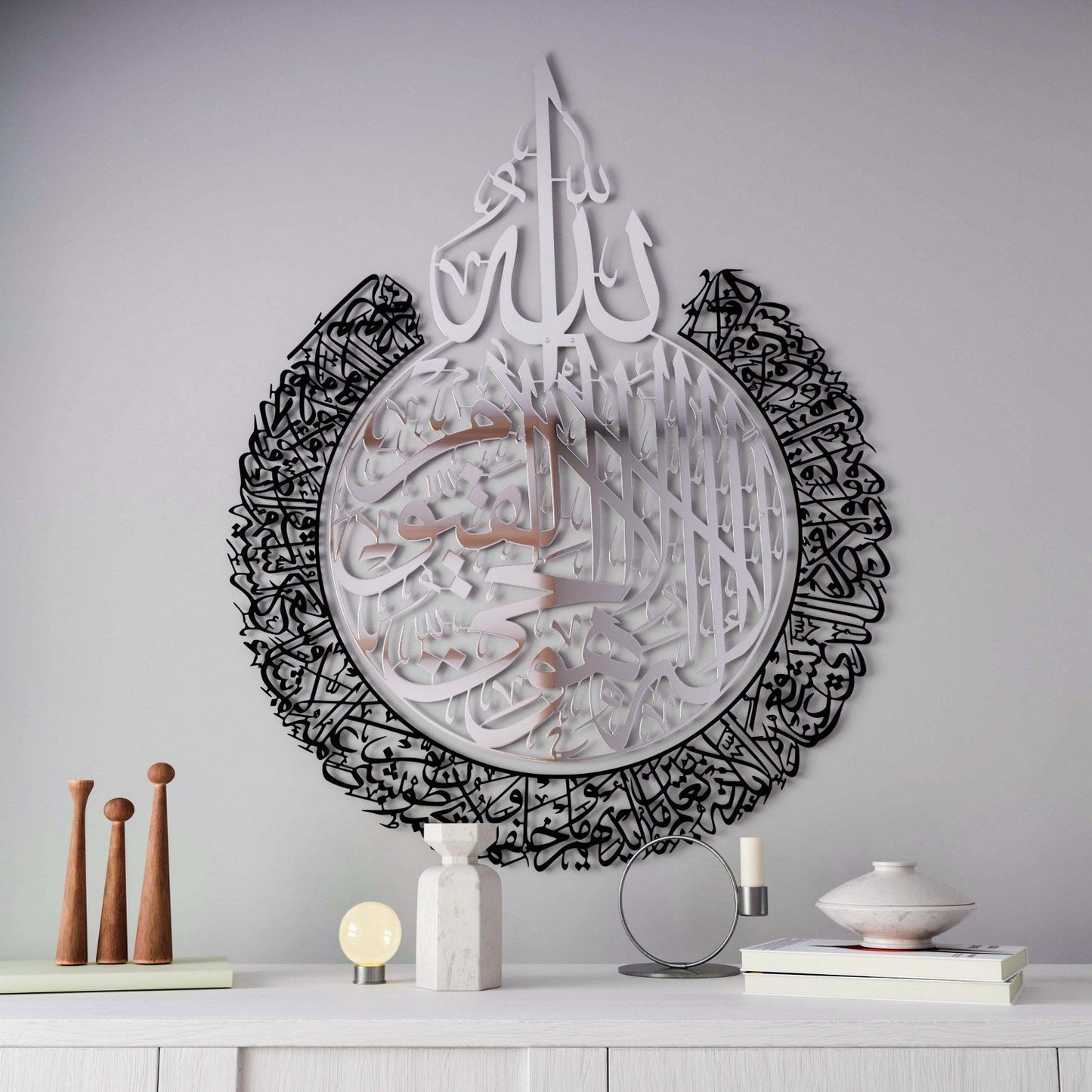 Ayatul Kursi Shiny Metal Islamic Wall Art Baqarah Verse 255 in Multicolors