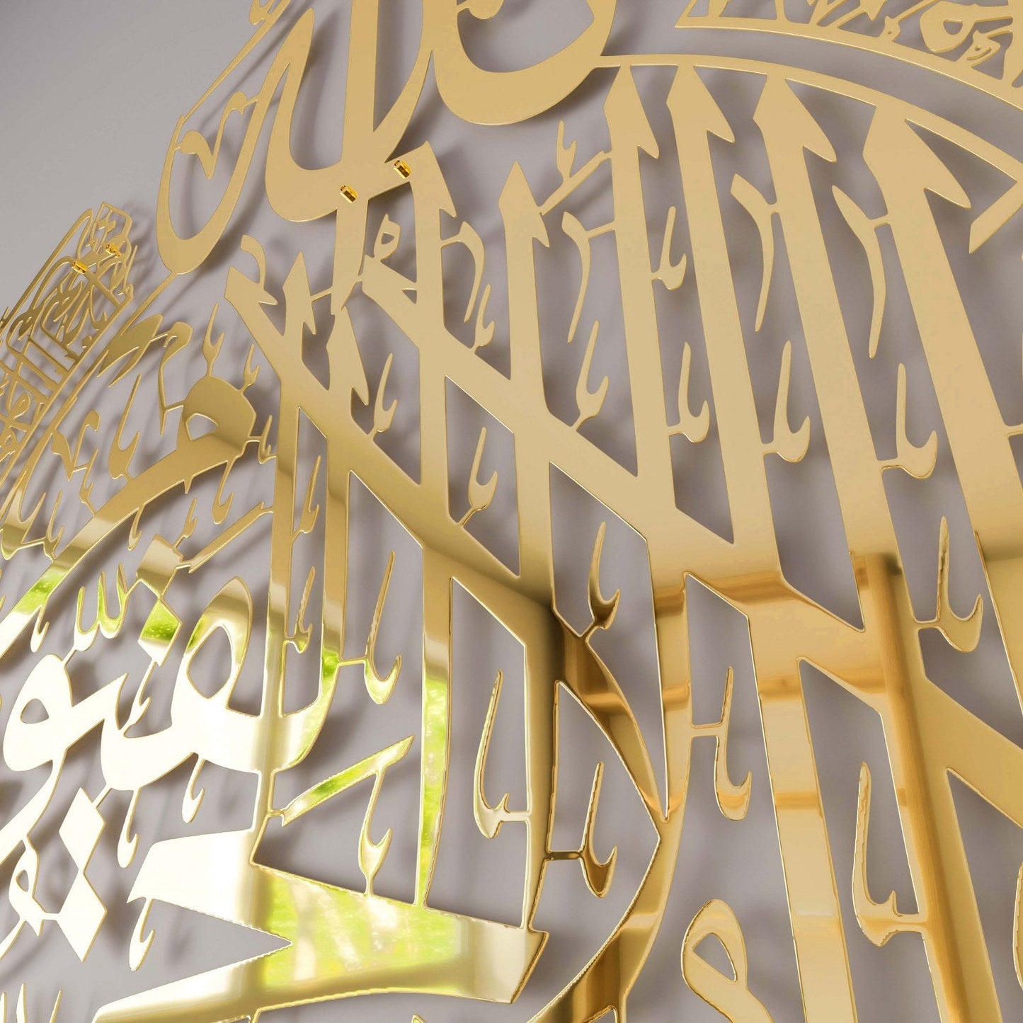 Ayatul Kursi Shiny Metal Islamic Wall Art Baqarah Verse 255 in Multicolors