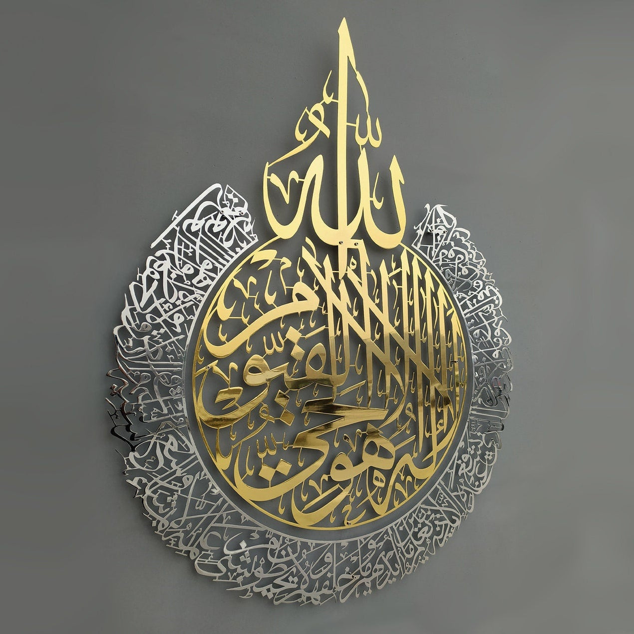 Ayatul Kursi Shiny Metal Islamic Wall Art Baqarah Verse 255 in Multicolors