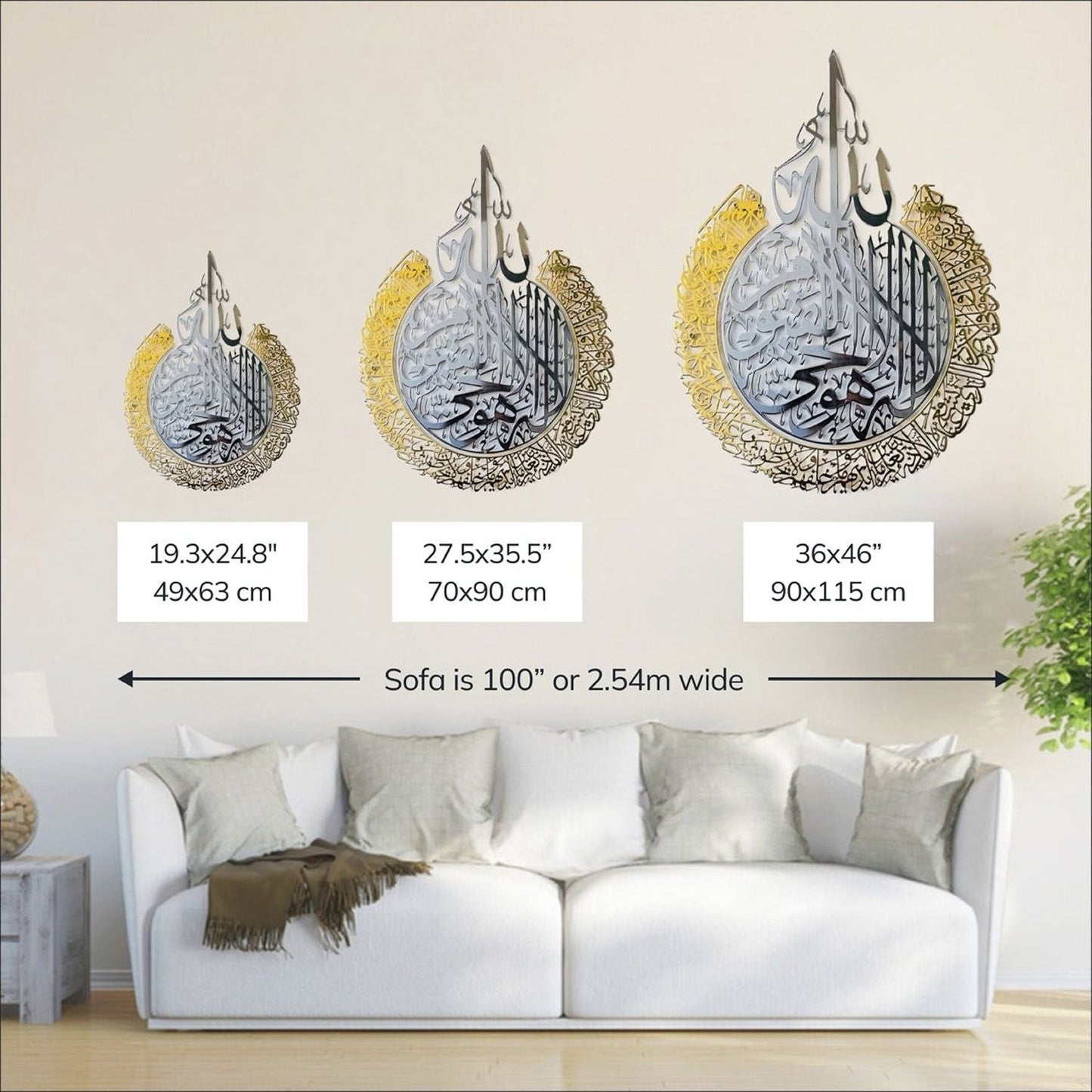 Ayatul Kursi Shiny Metal Islamic Wall Art Baqarah Verse 255 in Multicolors