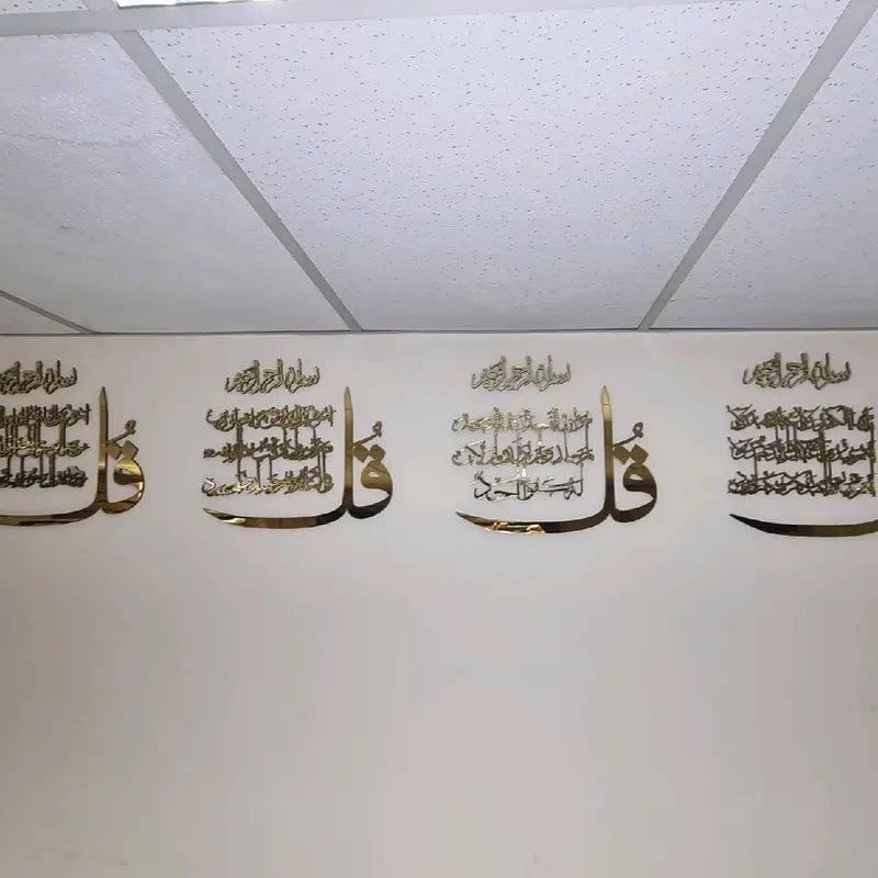Stainless Steel Islamic Wall Art