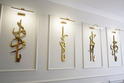 99 Names of Ya Allah (SWT) Wooden Acrylic Islamic Wall Art