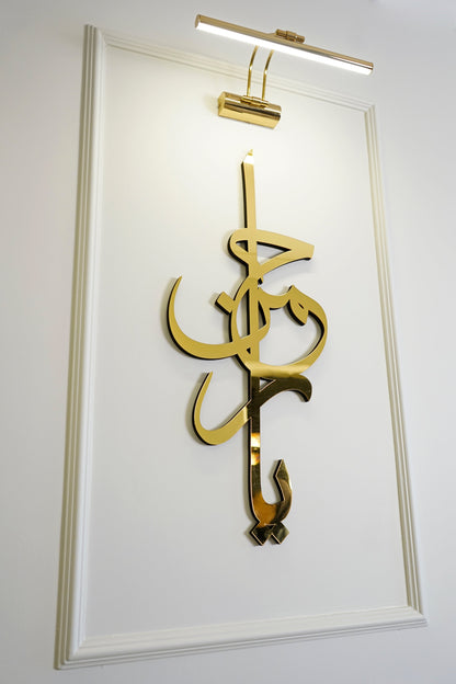 99 Names of Ya Allah (SWT) Wooden Acrylic Islamic Wall Art