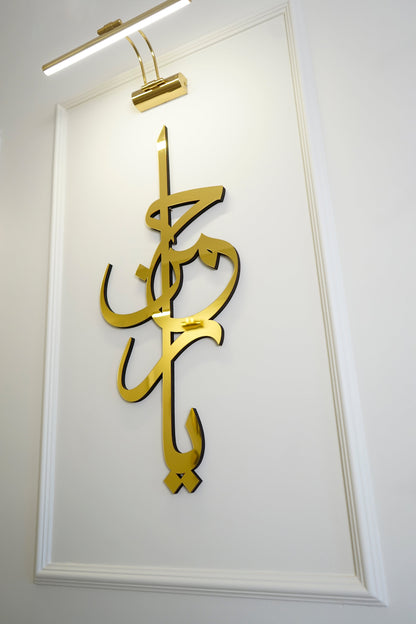99 Names of Ya Allah (SWT) Wooden Acrylic Islamic Wall Art