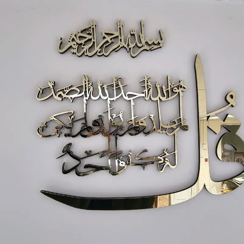 Stainless Steel Islamic Wall Art