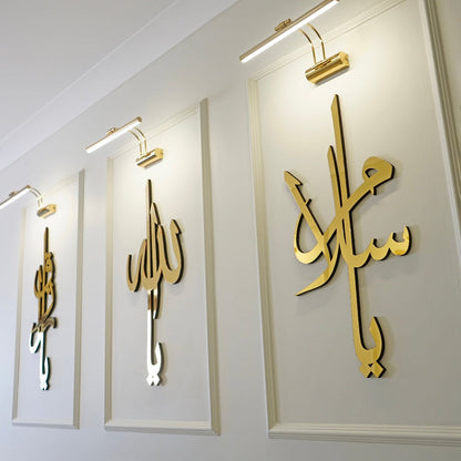 99 Names of Ya Allah (SWT) Wooden Acrylic Islamic Wall Art