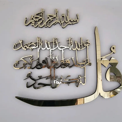 Stainless Steel Islamic Wall Art