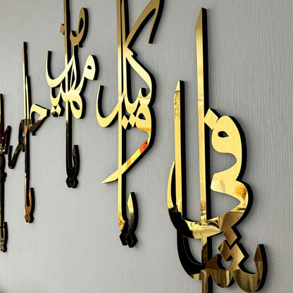 99 Names of Ya Allah (SWT) Wooden Acrylic Islamic Wall Art