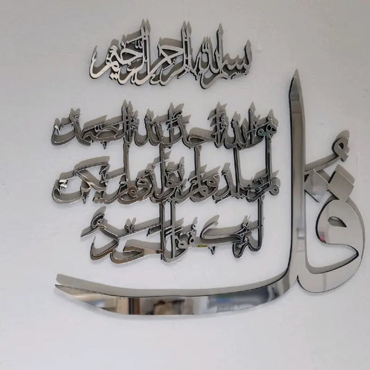 Stainless Steel Islamic Wall Art