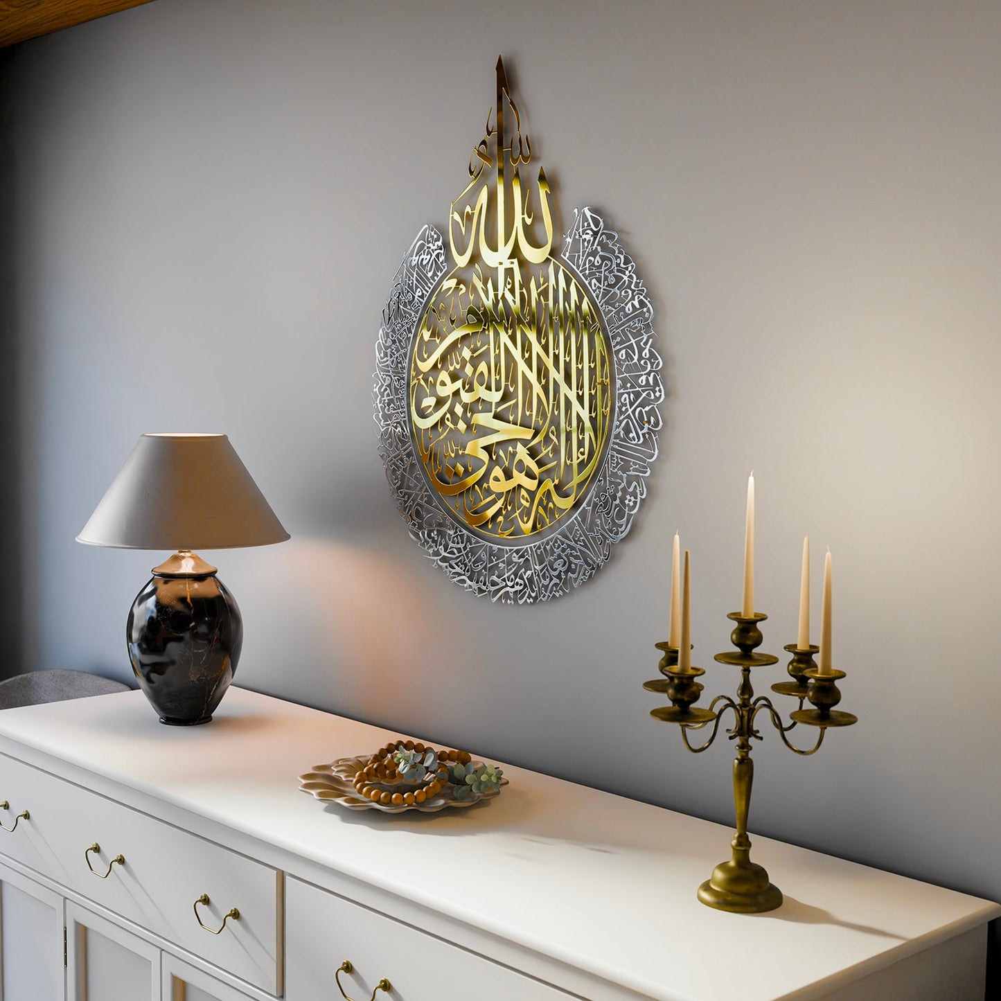 Ayatul Kursi Shiny Metal Islamic Wall Art Baqarah Verse 255 in Multicolors