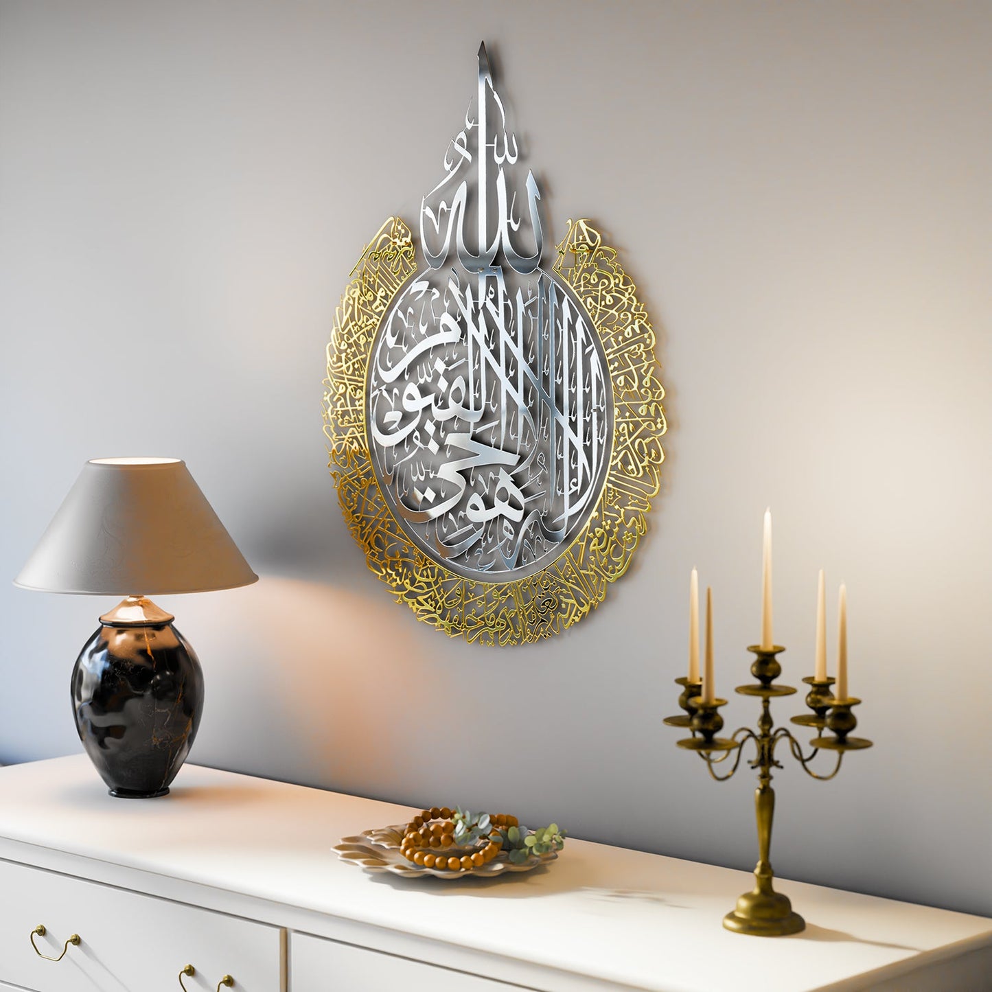 Ayatul Kursi Shiny Metal Islamic Wall Art Baqarah Verse 255 in Multicolors