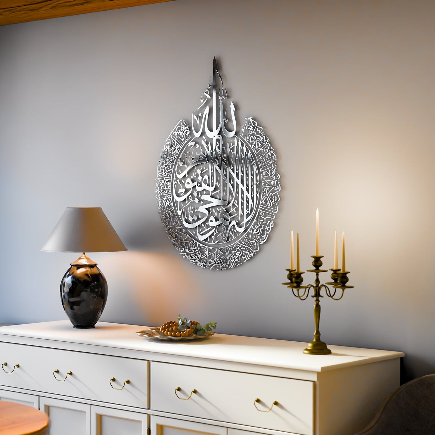 Ayatul Kursi Shiny Metal Islamic Wall Art Baqarah Verse 255 in Multicolors