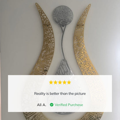 Tulip Shaped Design Shiny Metal Ayatul Kursi Islamic Wall Art