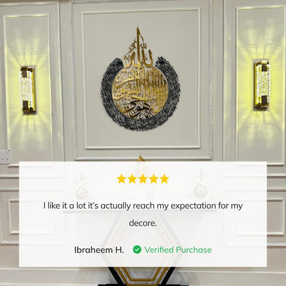 Ayatul Kursi Shiny Metal Islamic Wall Art Baqarah Verse 255 in Multicolors