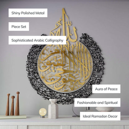 Ayatul Kursi Shiny Metal Islamic Wall Art Baqarah Verse 255 in Multicolors