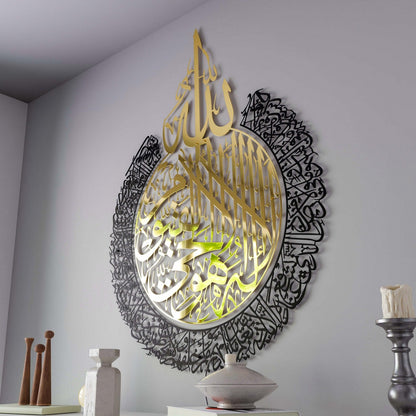 Ayatul Kursi Shiny Metal Islamic Wall Art Baqarah Verse 255 in Multicolors