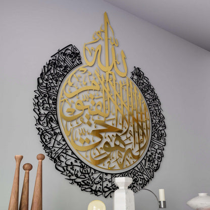 Ayatul Kursi Shiny Metal Islamic Wall Art Baqarah Verse 255 in Multicolors