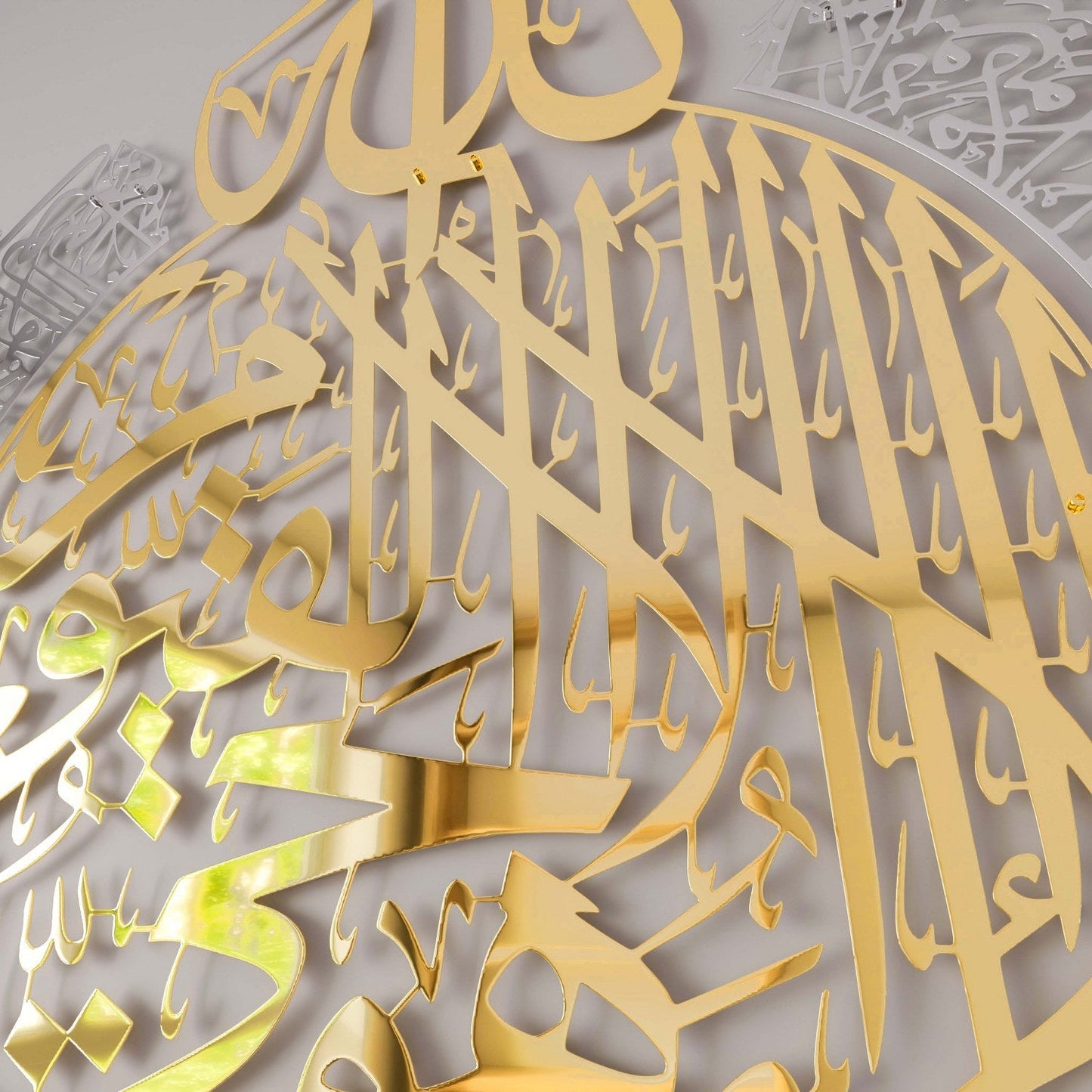 Ayatul Kursi Shiny Metal Islamic Wall Art Baqarah Verse 255 in Multicolors