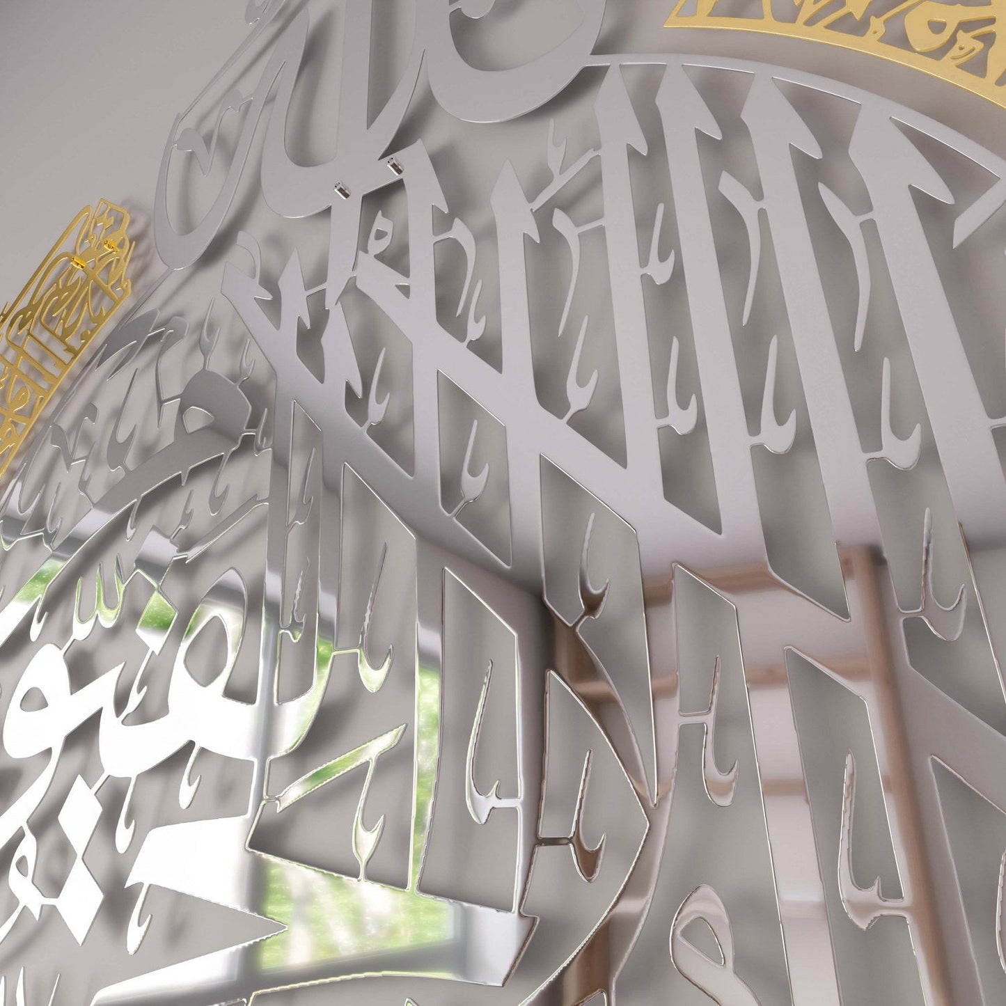 Ayatul Kursi Shiny Metal Islamic Wall Art Baqarah Verse 255 in Multicolors