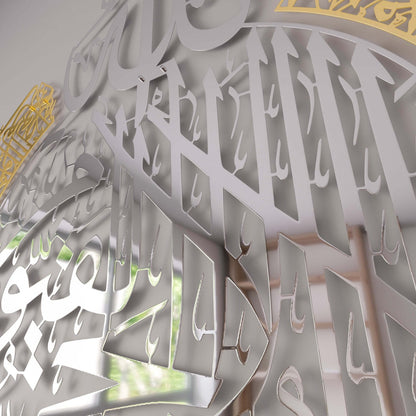 Ayatul Kursi Shiny Metal Islamic Wall Art Baqarah Verse 255 in Multicolors