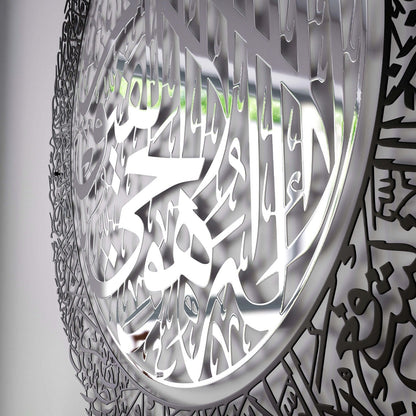 Ayatul Kursi Shiny Metal Islamic Wall Art Baqarah Verse 255 in Multicolors