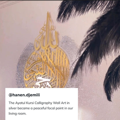 Ayatul Kursi Shiny Metal Islamic Wall Art Baqarah Verse 255 in Multicolors