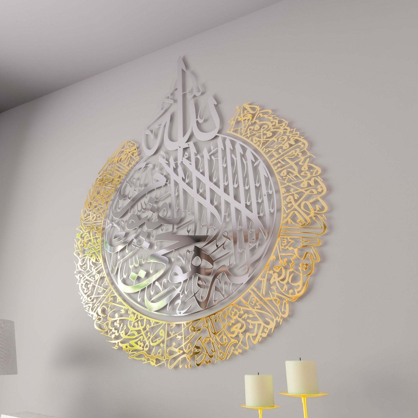 Ayatul Kursi Shiny Metal Islamic Wall Art Baqarah Verse 255 in Multicolors