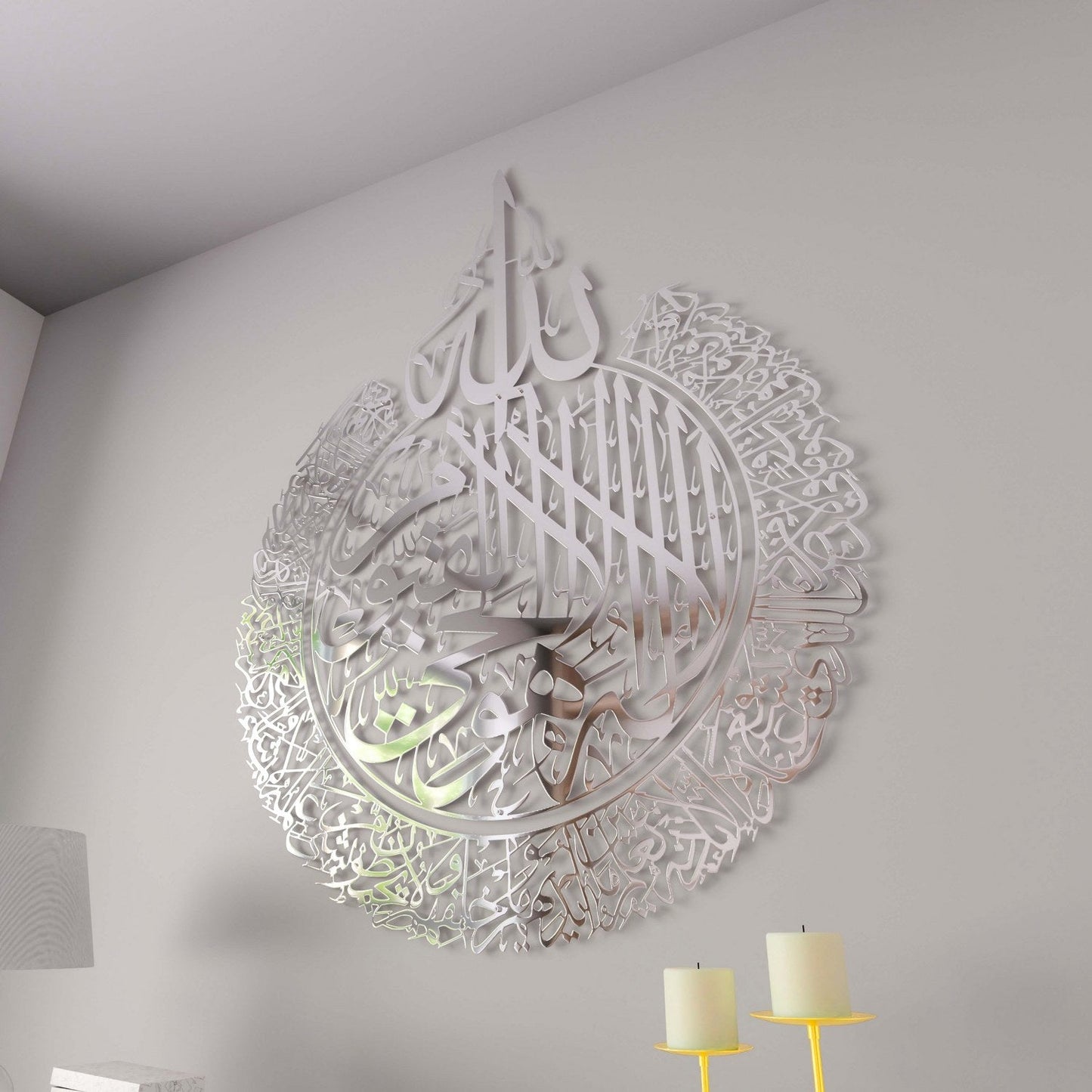 Ayatul Kursi Shiny Metal Islamic Wall Art Baqarah Verse 255 in Multicolors