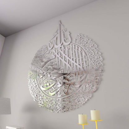 Ayatul Kursi Shiny Metal Islamic Wall Art Baqarah Verse 255 in Multicolors